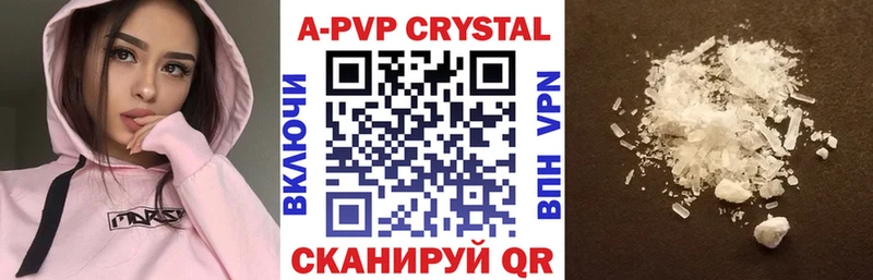 где найти   Евпатория  A-PVP кристаллы 