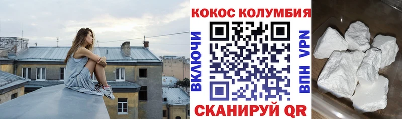 Cocaine Перу  купить   Евпатория 
