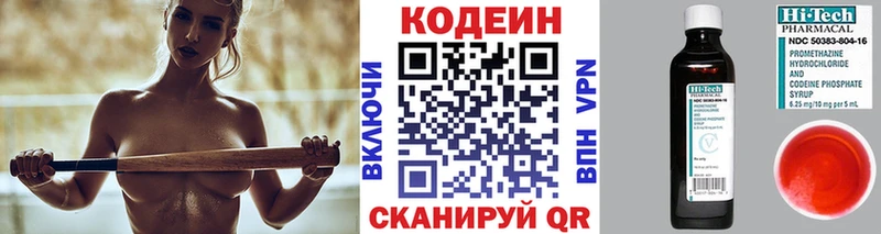 Кодеиновый сироп Lean напиток Lean (лин)  Евпатория 