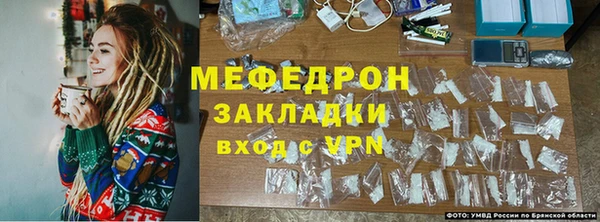 мяу мяу кристалл Волосово
