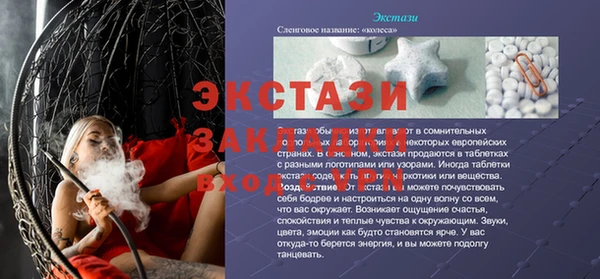 мяу мяу кристалл Волосово