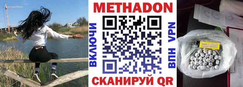 МЕГА вход  Евпатория  Метадон мёд  закладки 