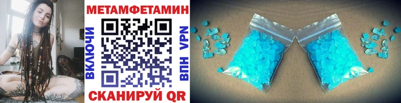MEGA онион  Евпатория  МЕТАМФЕТАМИН Декстрометамфетамин 99.9% 